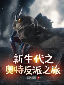奥特曼新生代之战